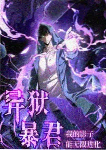 大主宰年番 灵溪 神秘角色
